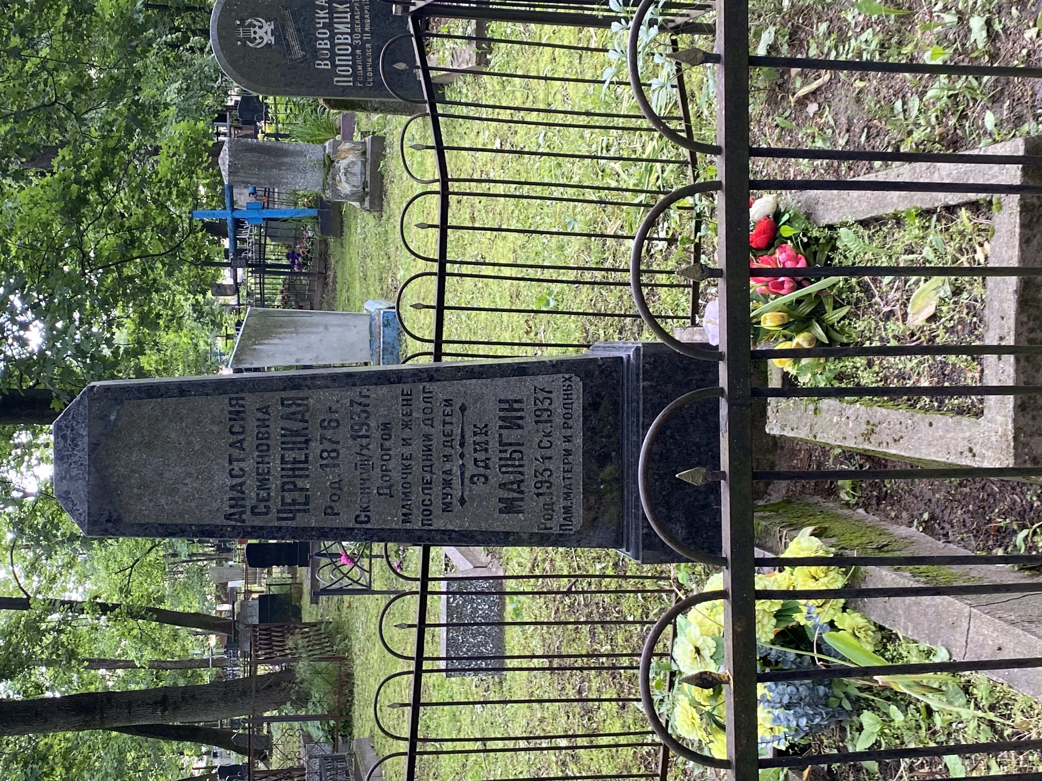 Фотография надгробия